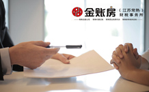 常熟注冊分公司