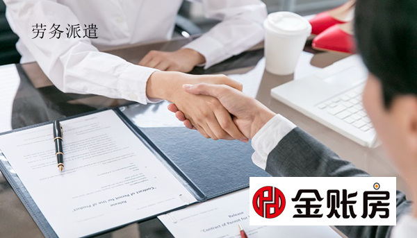 常熟勞務(wù)派遣公司注冊